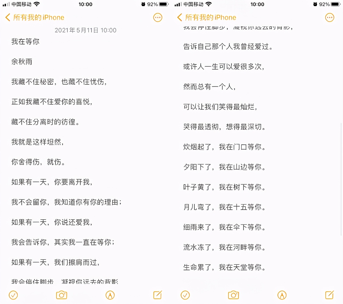 怎样把iphone的备忘录文字变成图片,iphone如何将备忘录文字保存为图片