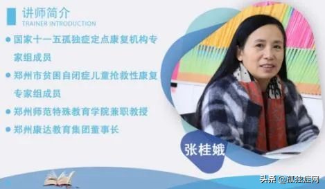 言语治疗师精英认证培训班6月4日进行