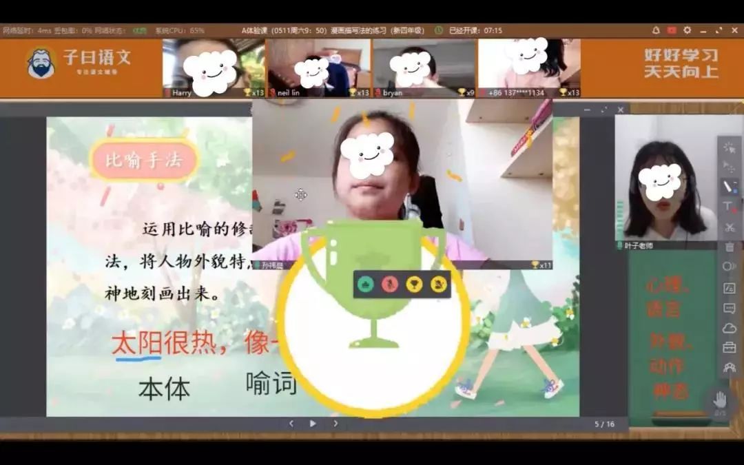 豆神大语文选课,爱选课