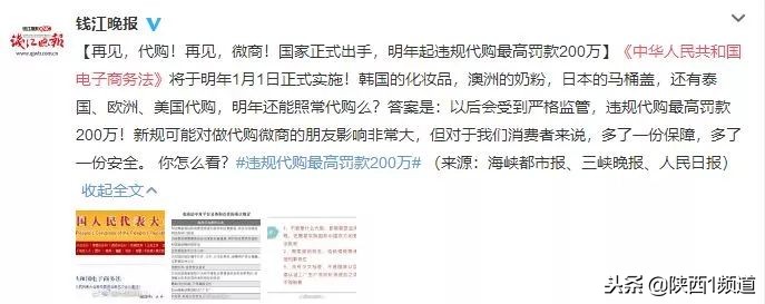 再见代购再见微商,再见微商代购是真的吗