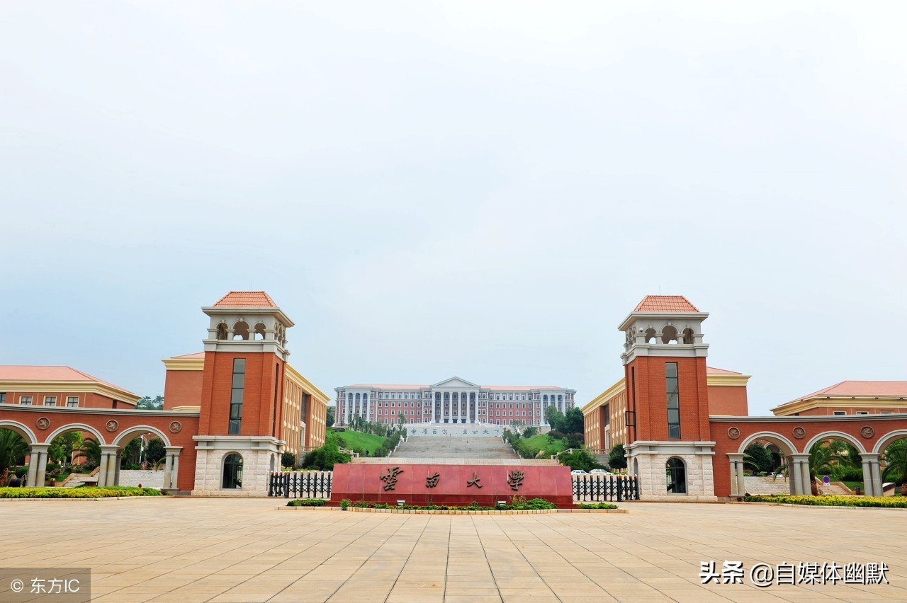 昆明理工大学和云南大学相比,云南大学和昆明理工哪个更好