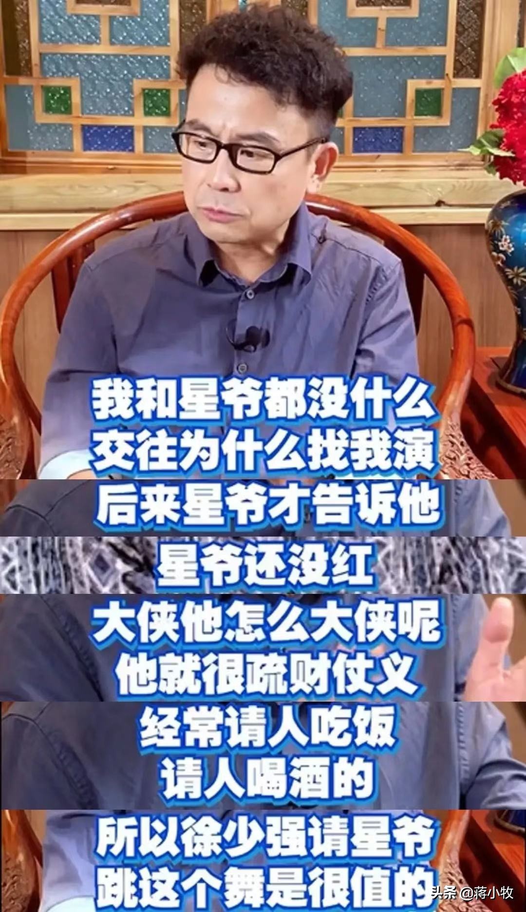 武状元苏乞儿徐少强演的谁,武状元苏乞儿幕后探班采访徐少强