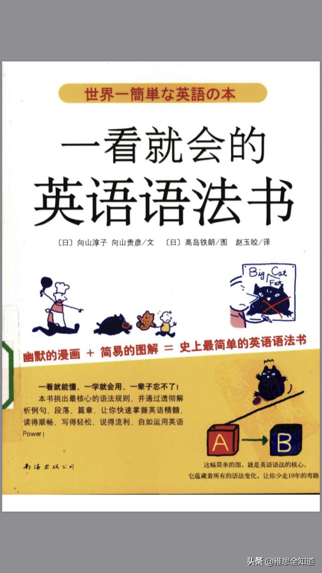 新东方雅思5.5分价格表,新东方雅思课零基础
