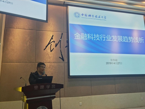 中科大金融2024课表,中科大金融研究生论坛