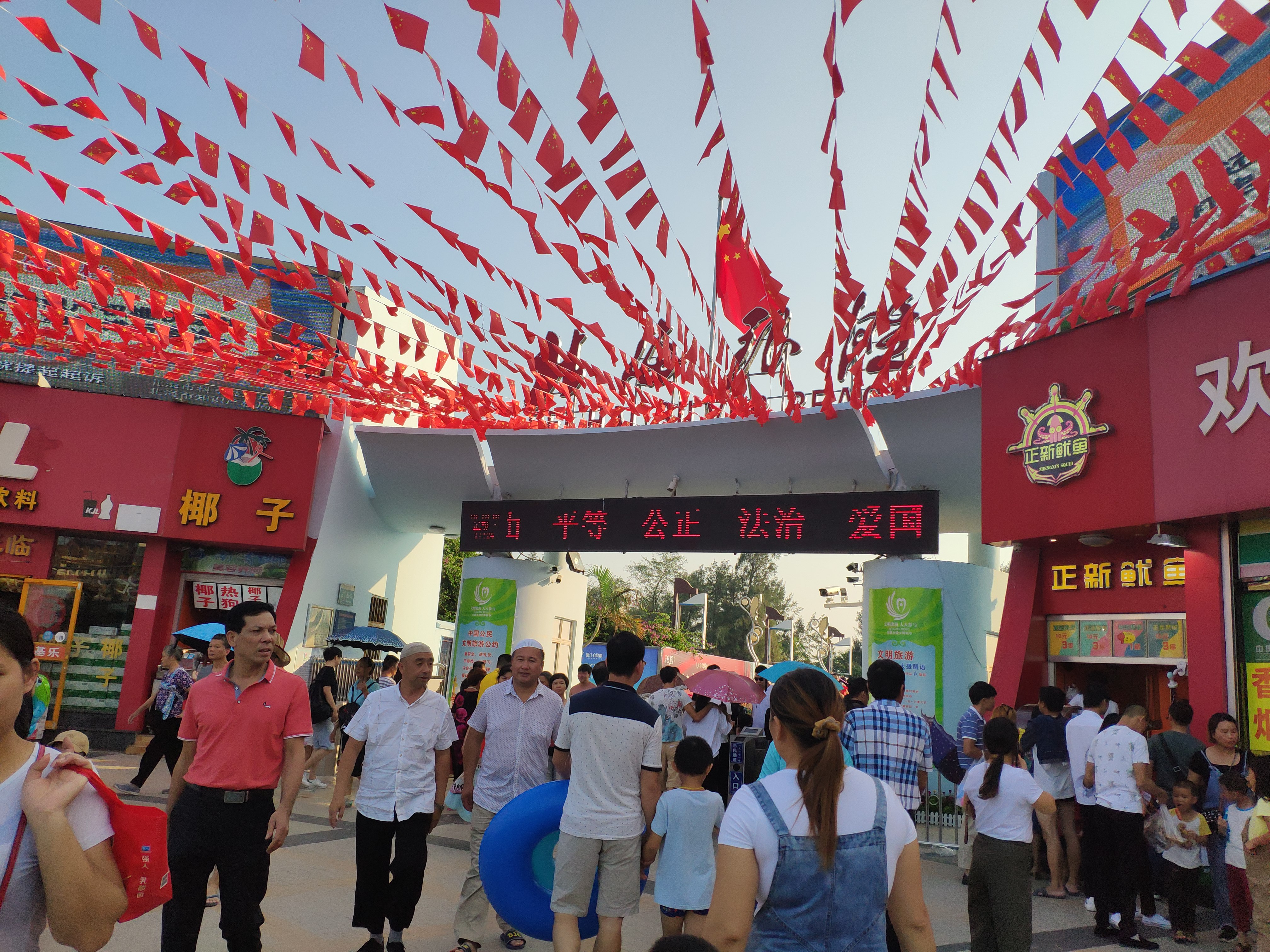 去北海玩几天有攻略分享给大家,假期来北海必打卡