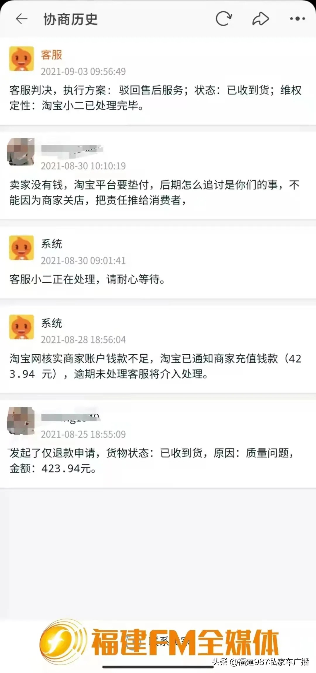 肖先生福州七中,福州肖先生