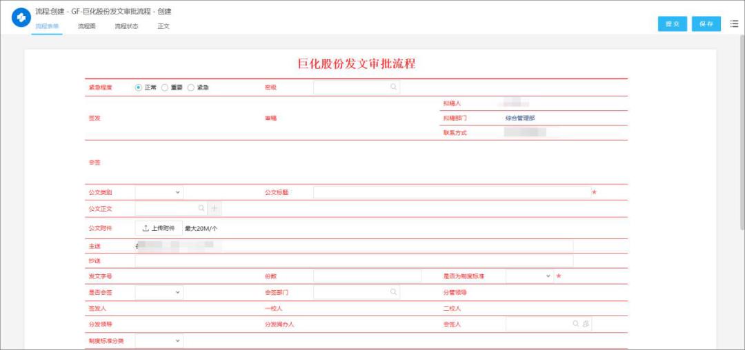 巨化集团40个下属单位,巨化集团硅服一体化