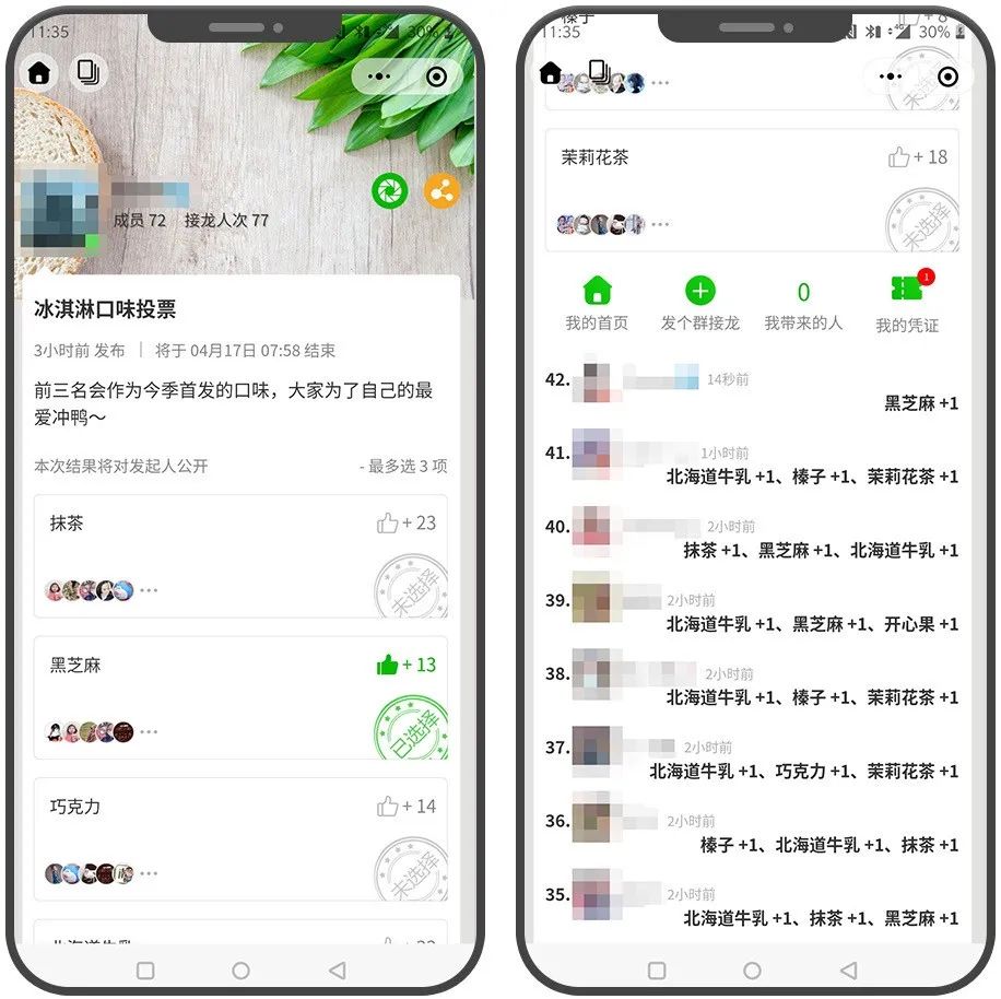 接龙活动真实有效,社群活动技巧和方法