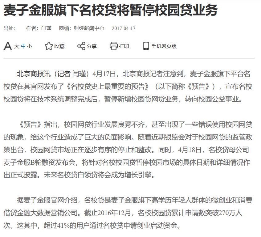 麦子金服被批捕,麦子金服2021年案情进展