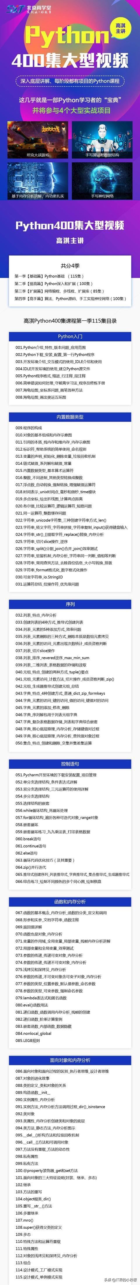 如何自学编程赚钱的方法视频讲解,免费自学4个编程资源网站请收好