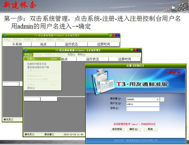 用友t3总账和明细如何下载,用友t3怎么登账