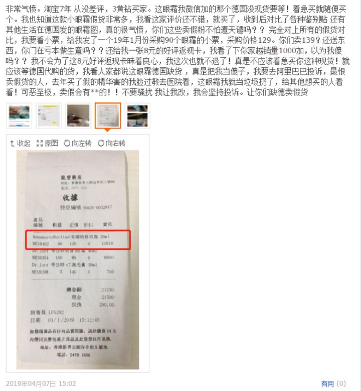 淘宝网店代购化妆品,怎么辨别淘宝化妆品的真假