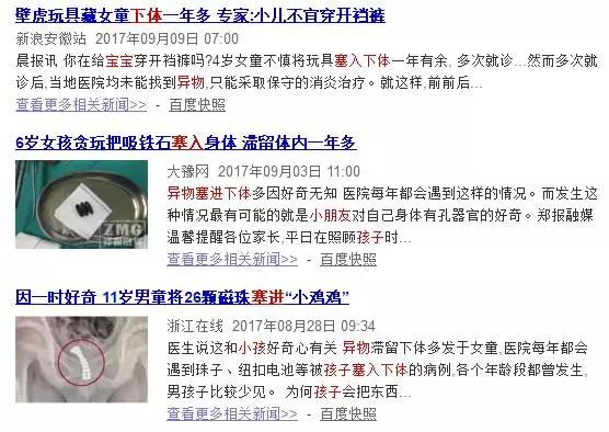 熊孩子用弹弓射人被垃圾车送走,9岁男孩把飞镖塞下来