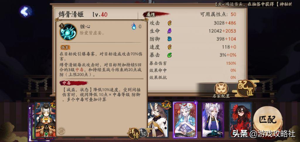 阴阳师sp清姬pve,阴阳师sp清姬值得练吗