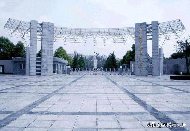 梁平最高学府历经53年艰苦与辉煌后停办！今校在何方？