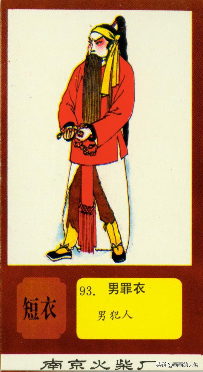 一百多种京剧服饰图解，让你知道什么是“靠”什么是“蟒”