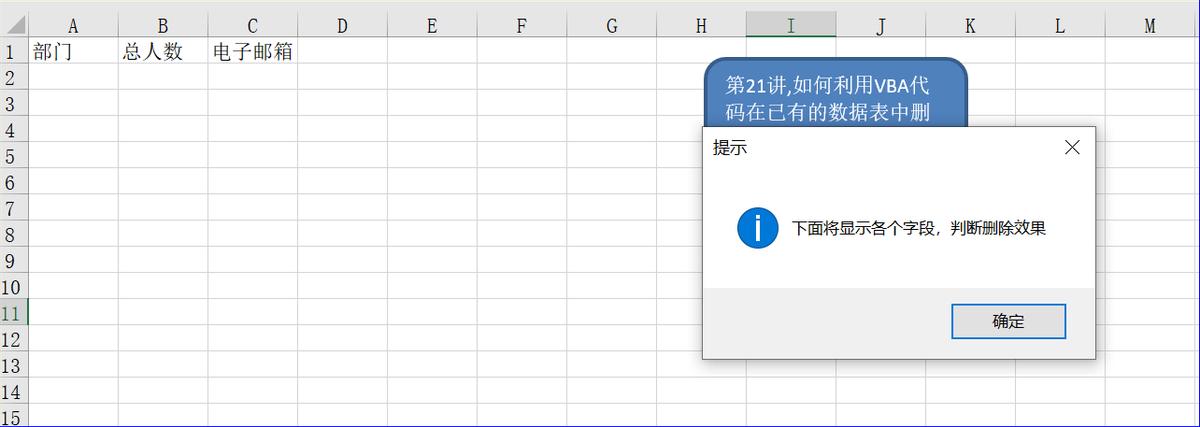 数据表删除几行内容怎么自动排序,数据表中删除重复项怎么操作