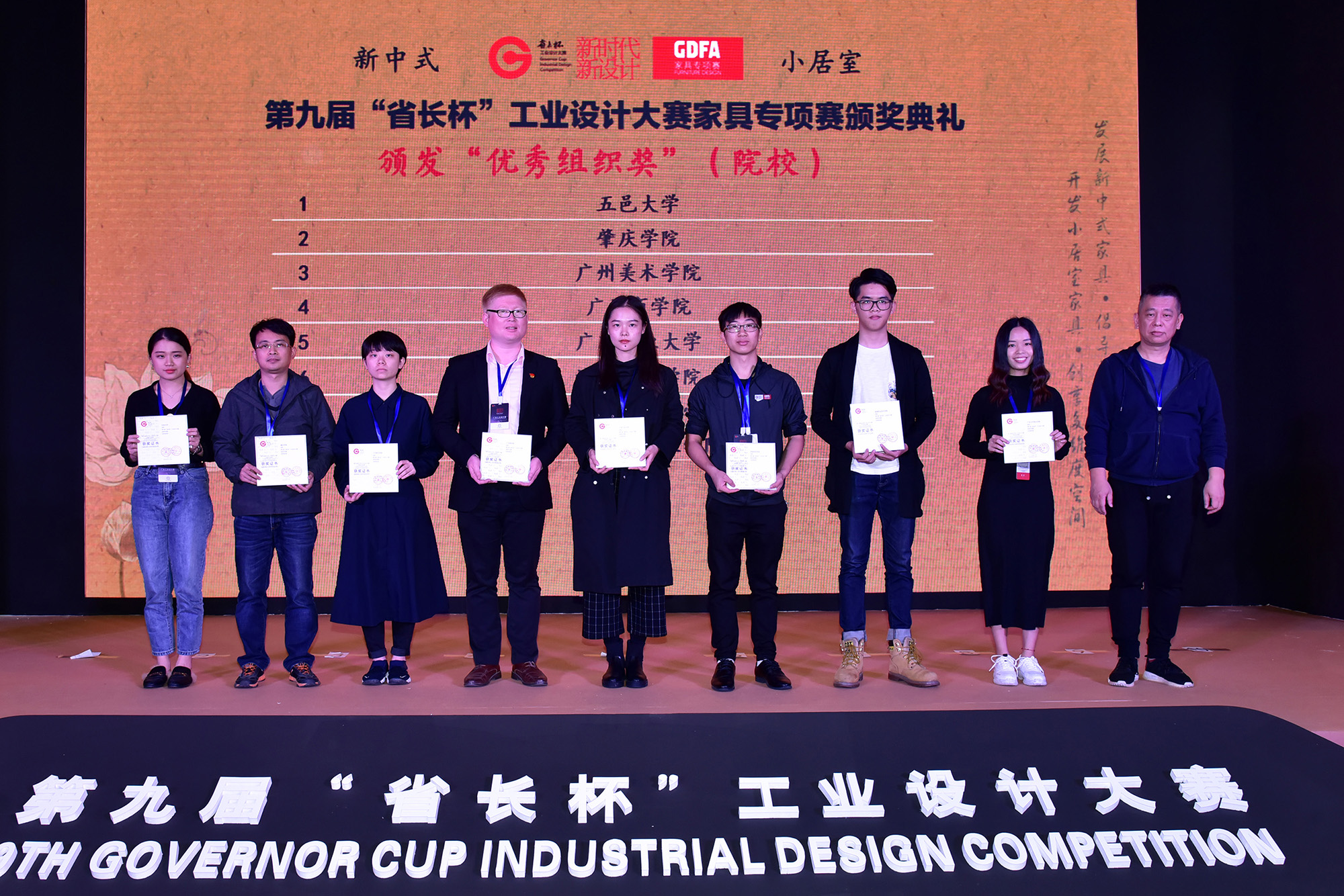 省长杯家具设计,省长杯项目设计