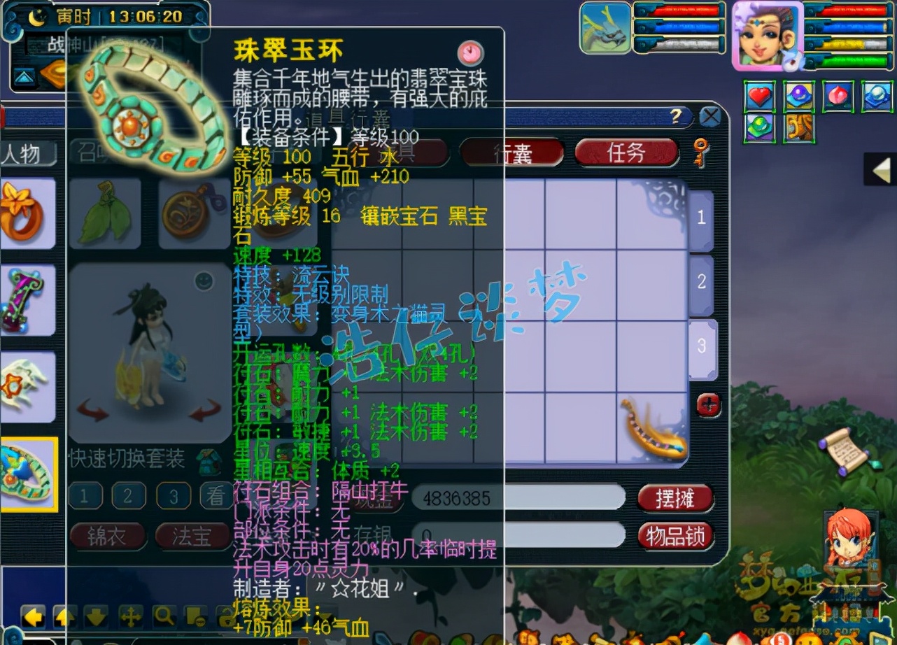 梦幻西游69级魔方寸配置,梦幻西游69魔方寸pk录像