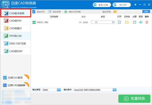 怎么查看cad图纸是哪年哪个版本的,高版本cad图纸转换低版本cad