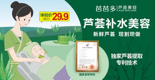 芭芭多门店加盟模式,单店利润百万