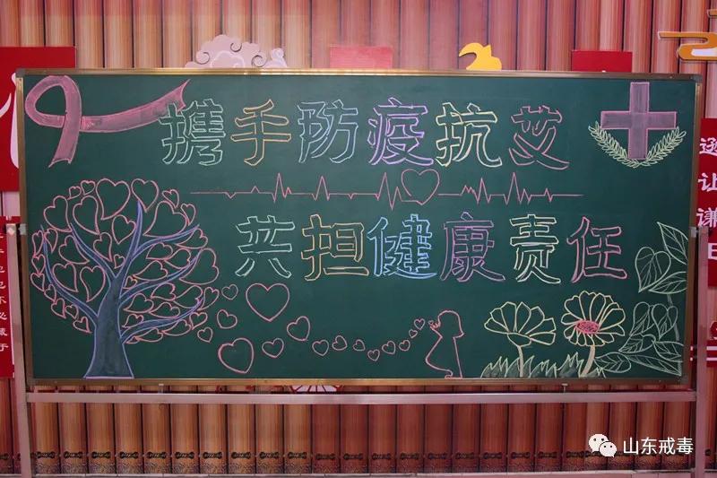 携手防疫抗艾共担健康责任团课,携手防疫抗艾共担健康责任