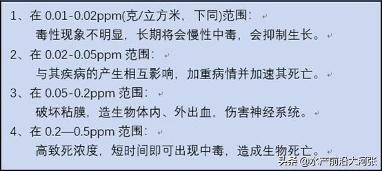 氨中毒安全措施方案,氨中毒用什么抢救