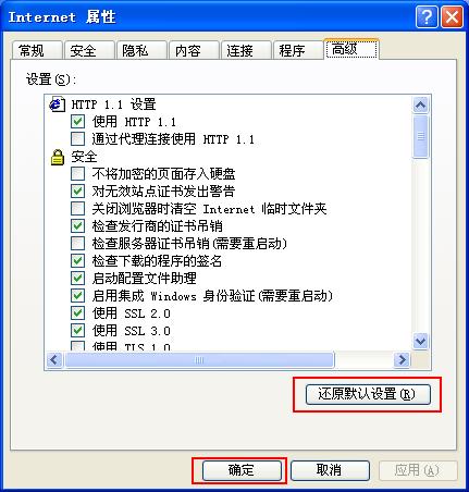 大明：打开IE网页提示”服务器拒绝连接“的解决方法、
