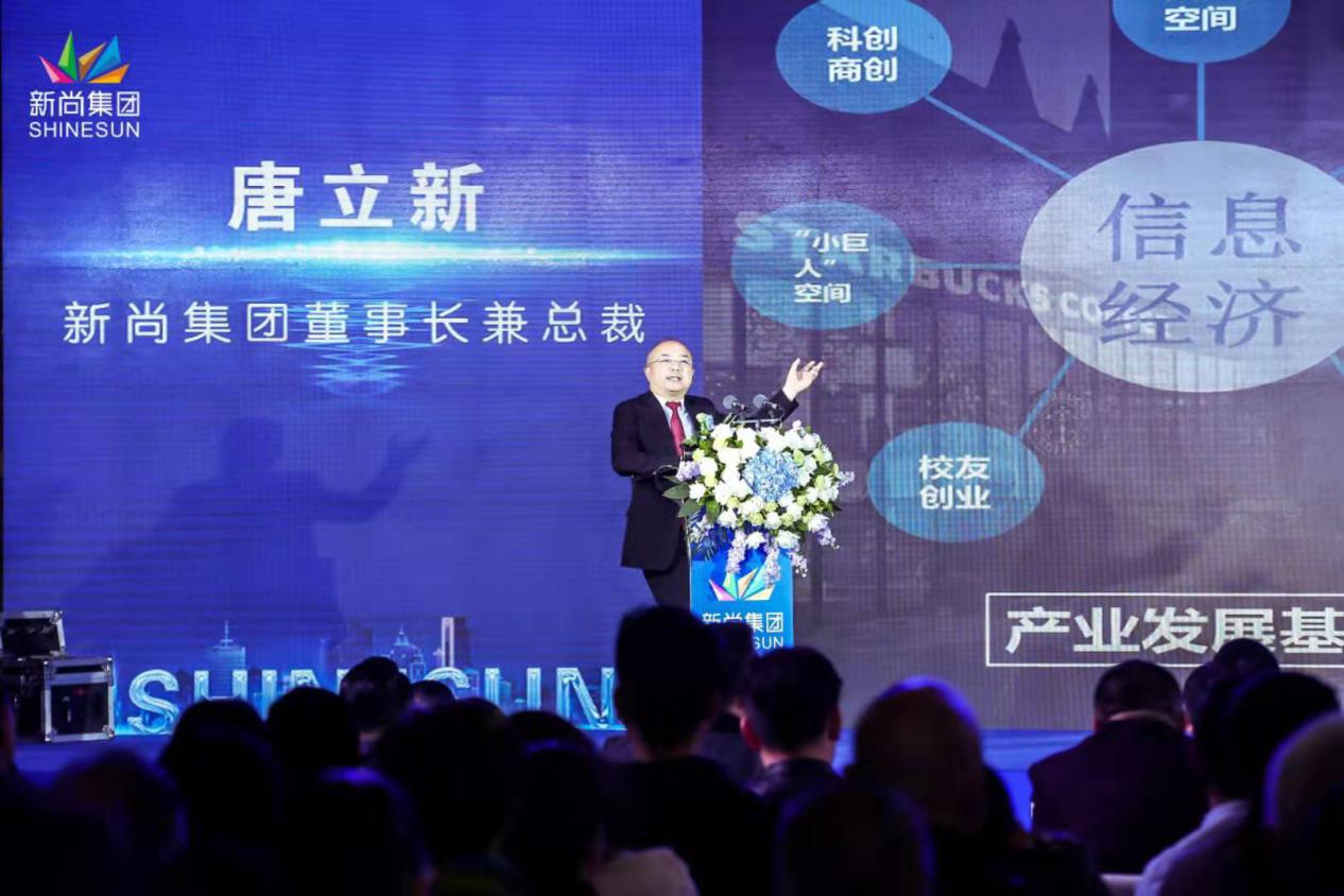 新尚集团主营业务,新尚集团有限公司