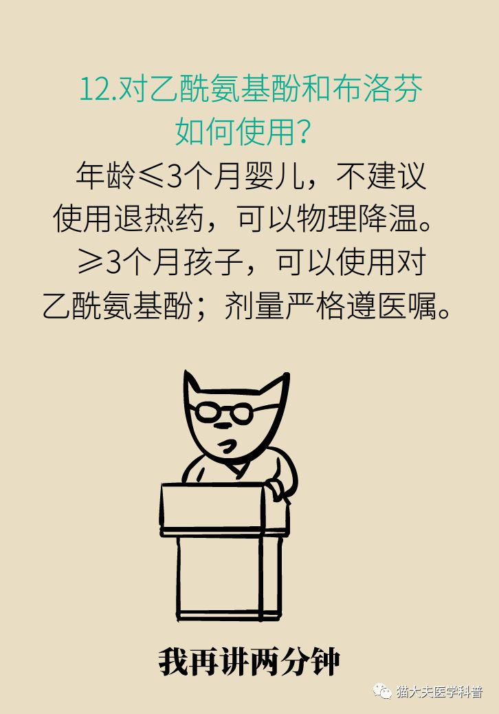 40度高烧吃了退烧药不退怎么回事,孩子吃完退烧药不到4个小时又烧