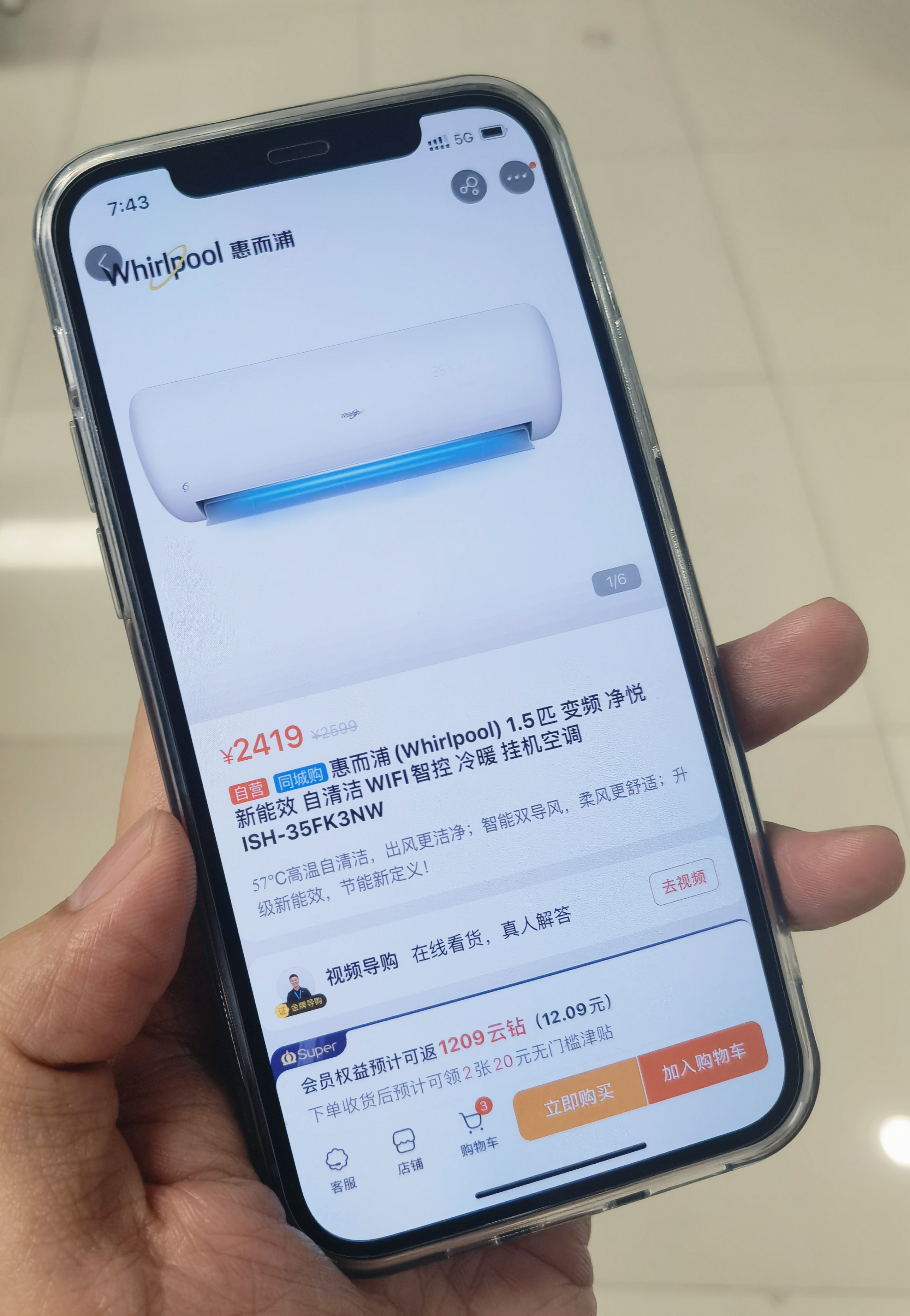 广东苏宁易购重磅推出视频导购，提升用户体验