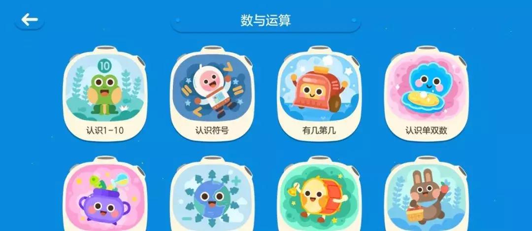幼小衔接启蒙app推荐,免费幼小衔接课程app