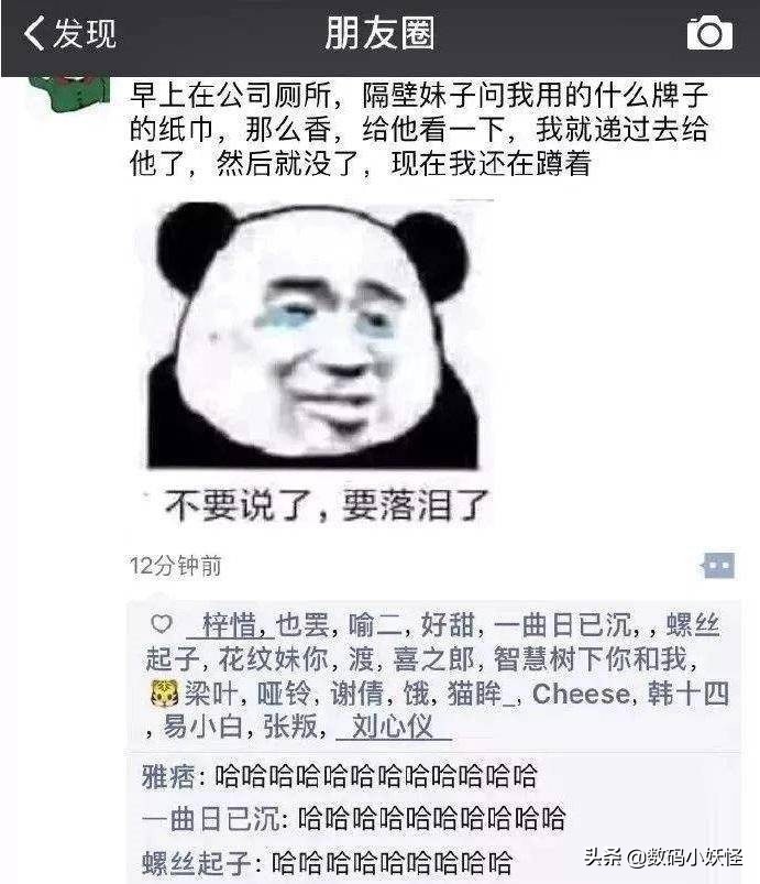 好友屏蔽朋友圈怎么才能看,被好友屏蔽朋友圈怎么才可以看到