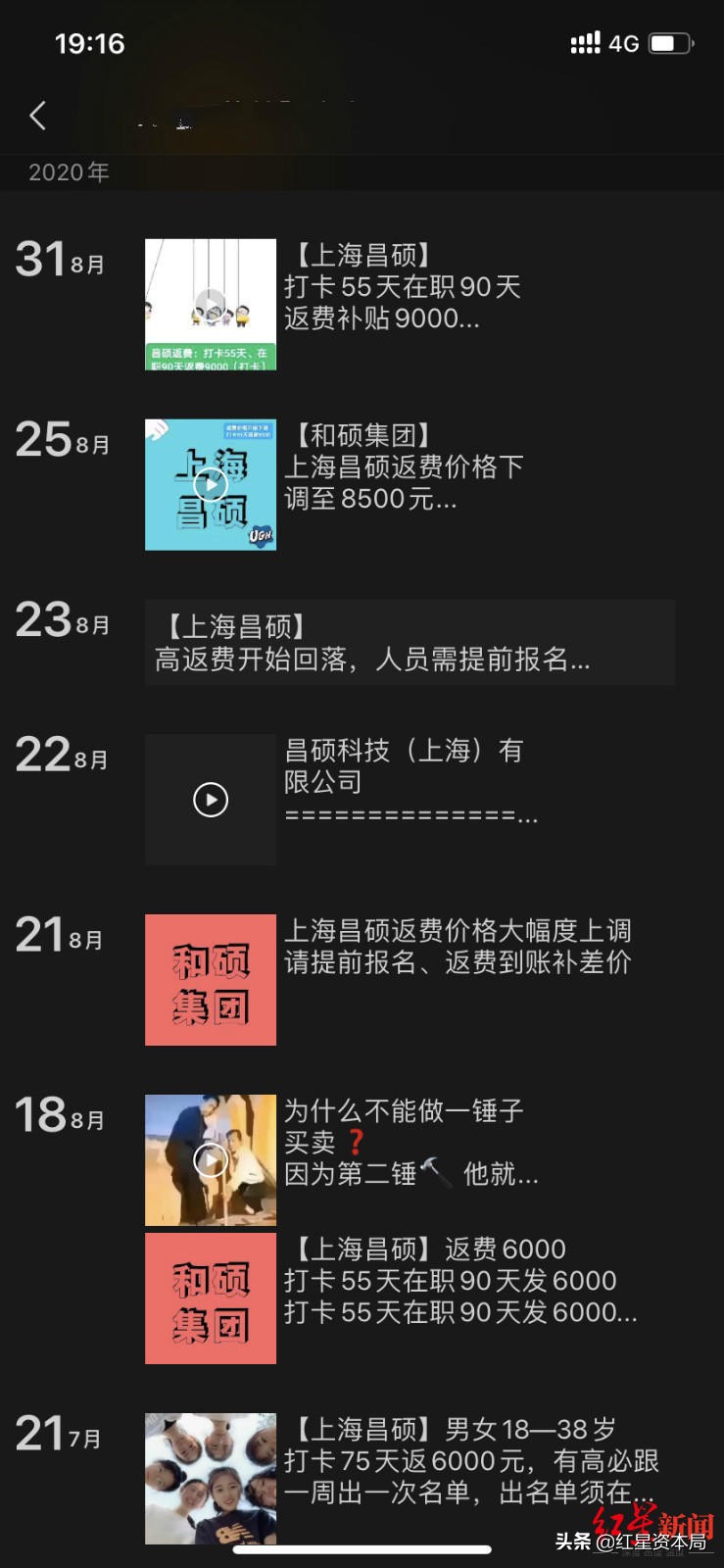 昆山世硕粗暴发证后9成员工辞职？调查：仍在大量招聘，返费再涨3000元，老员工称一般人干几天就吃不消