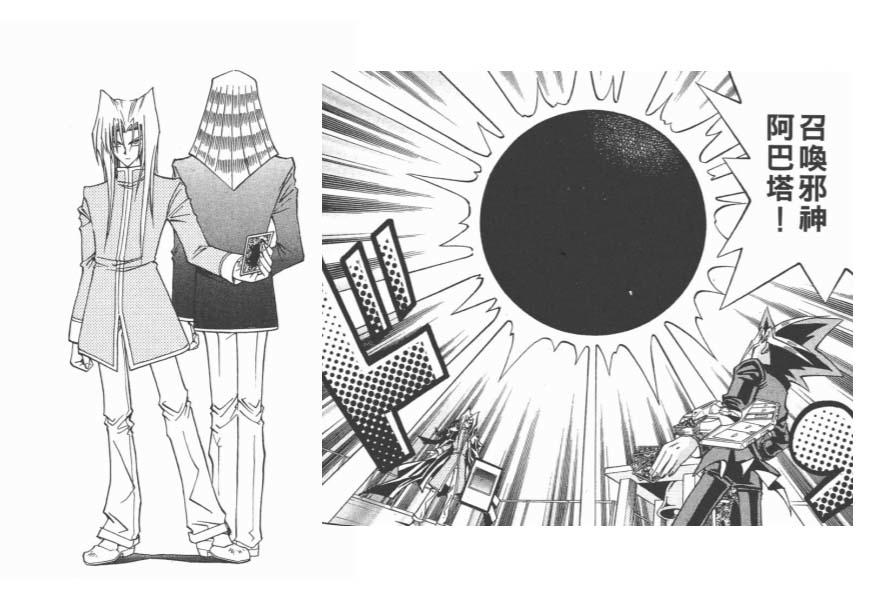 “就算在黑暗中，你也能前进！”——伊藤彰《游戏王R》书评