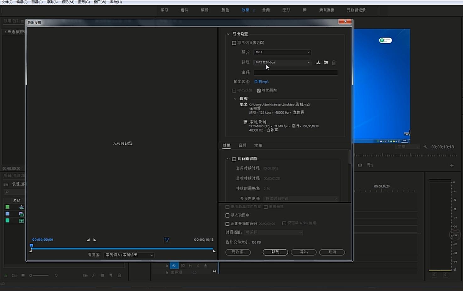 pr教程28课,pr字幕语音录入教程
