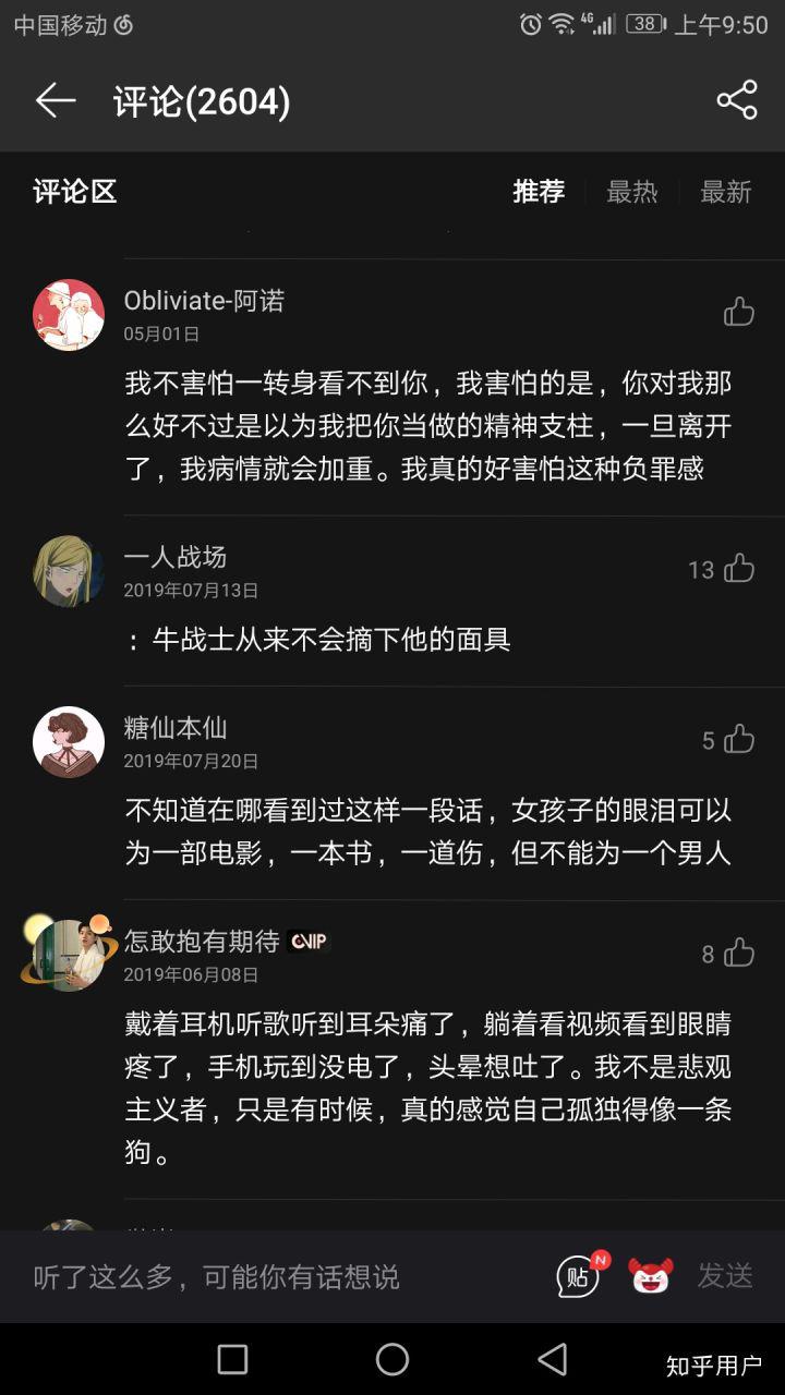 为什么人们把网易云称为“网抑云”？解读梗背后的社会问题