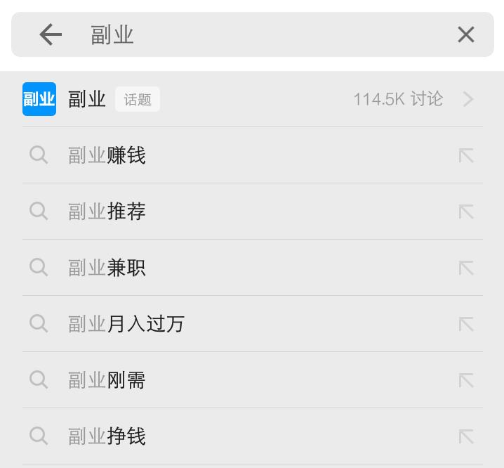 副业刚需创业做什么,副业刚需怎么玩
