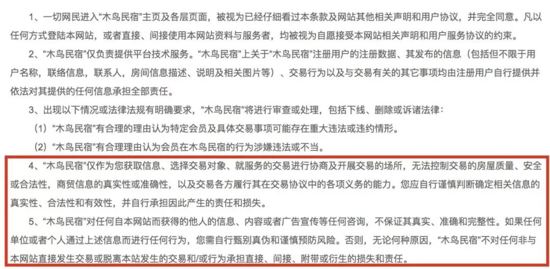 小猪民宿和木鸟民宿,小猪民宿和木鸟