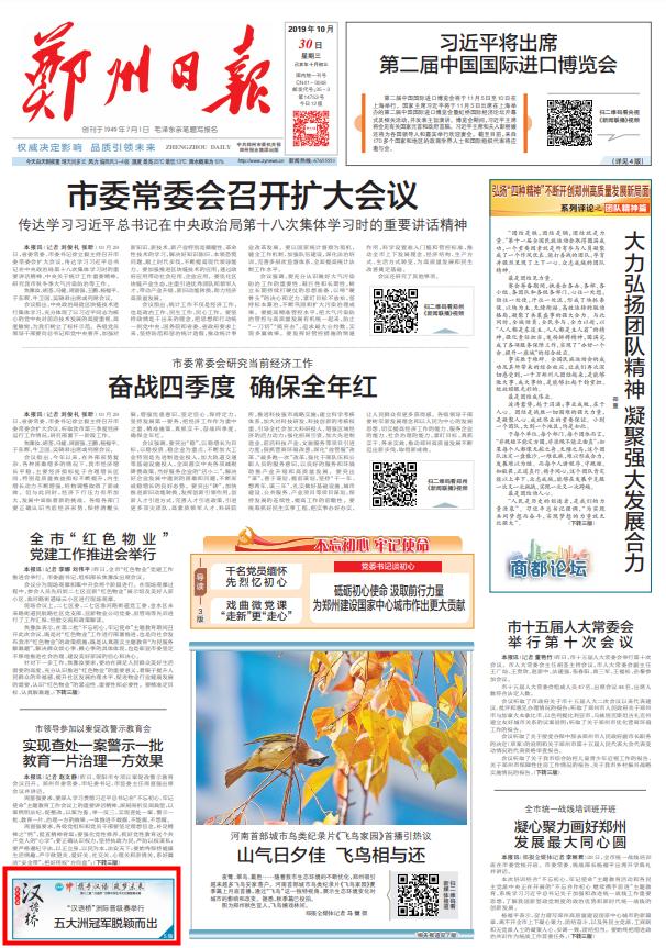 五大洲比赛视频,五大赛区冠军比赛视频