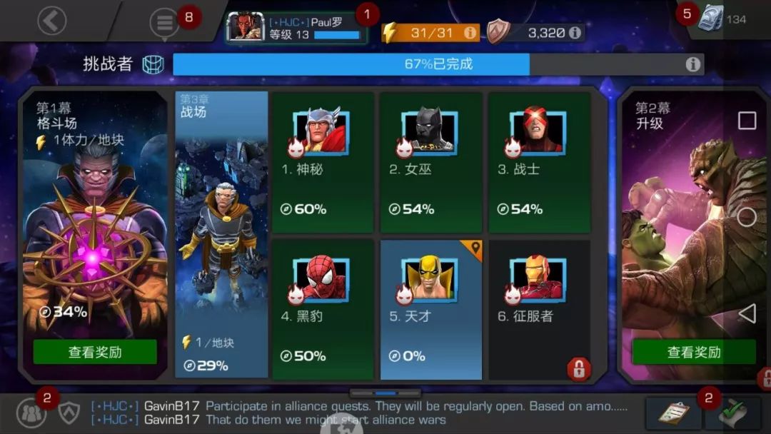 漫威超级争霸战游戏2023年解说,漫威超级争霸战谷歌版官网