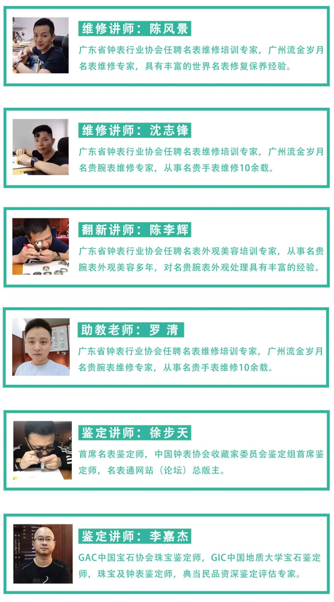 世界名表手表修复翻新,名表维修过程