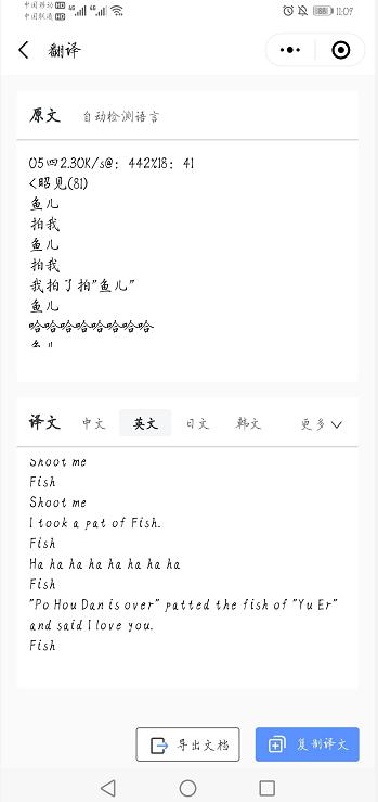 微信语音自动翻译文字怎么设置,如何开通微信边写边翻译功能