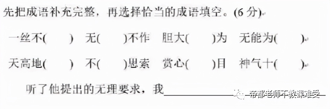 语文考前速记答题技巧,每日语文复习技巧大全