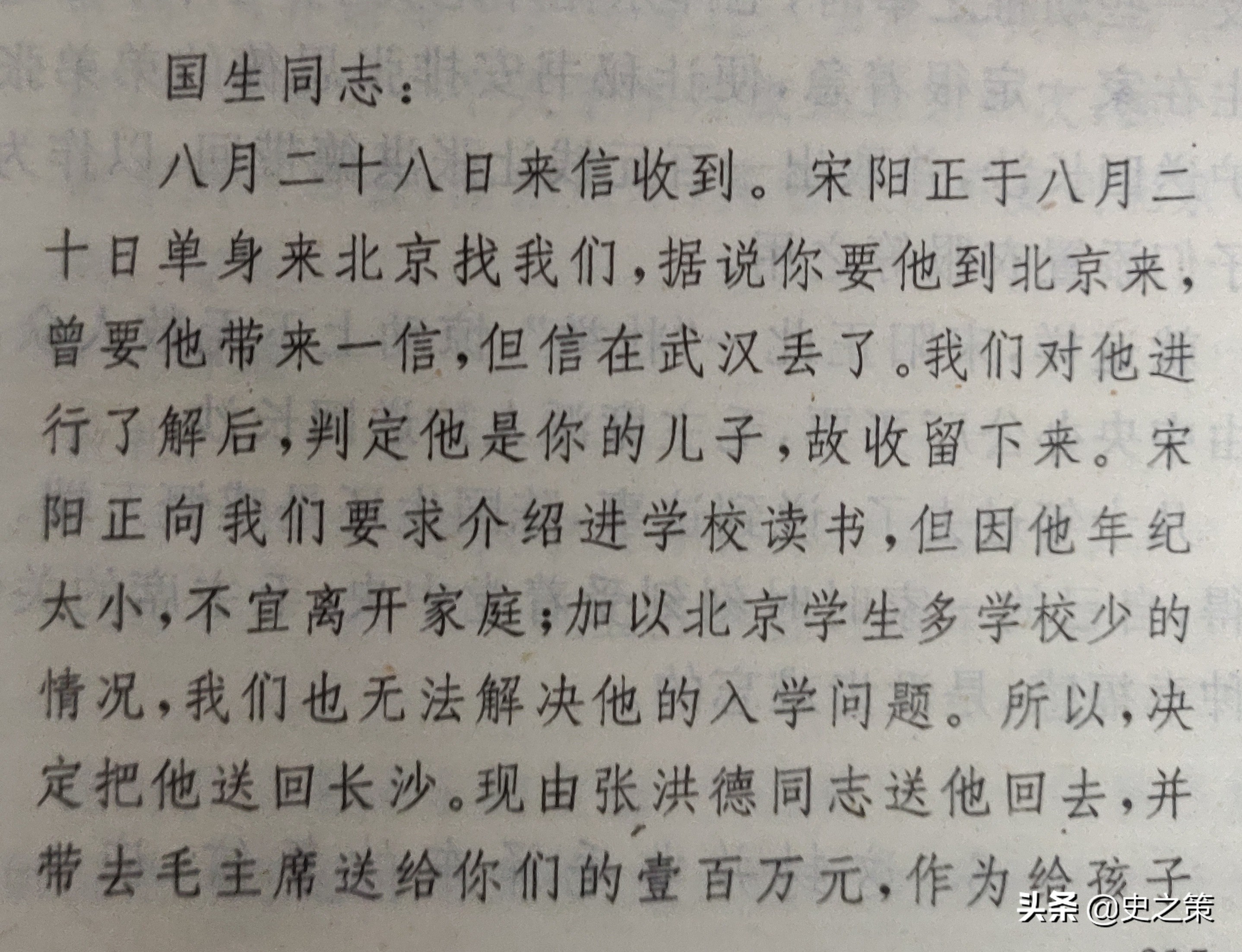 1953年湖南9岁小孩进京，喊毛*东泽**外公，毛*东泽**：给100元送回长沙