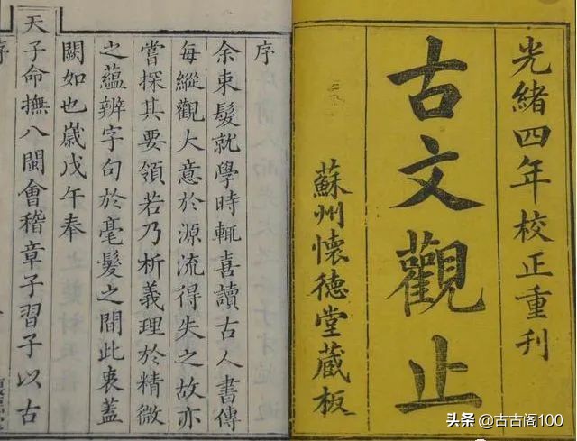 绍兴州山:《古文观止》发祥地重磅基因待解码