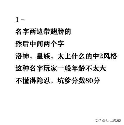 王者荣耀老玩家应该练哪些游戏,王者荣耀盘点四类玩家请对号入座