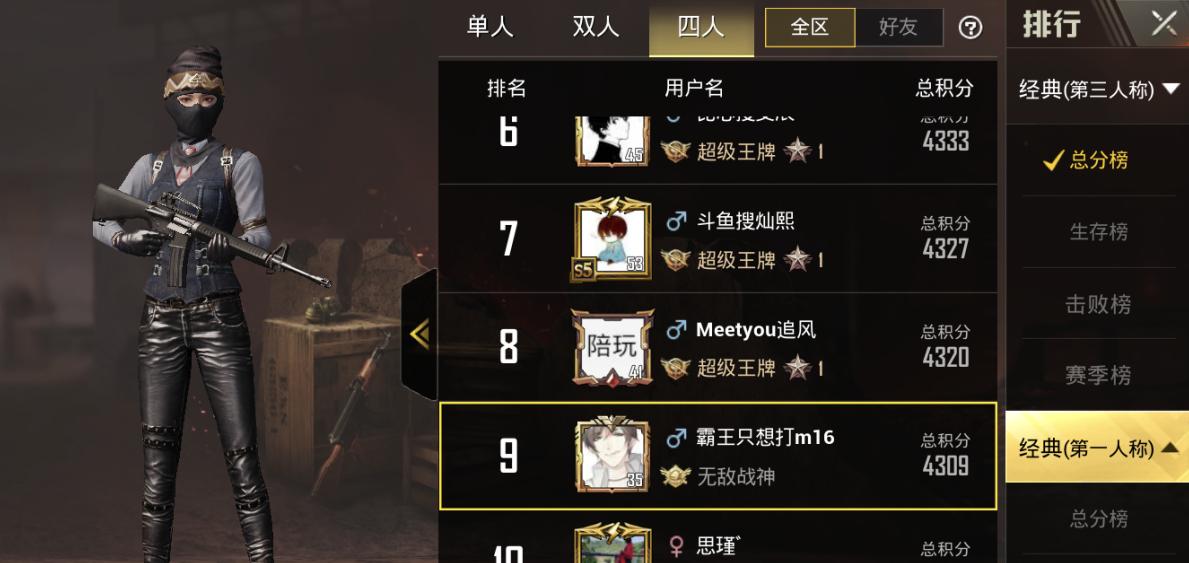 刺激战场s686瞬喷57秒视频国际服,s6新赛季首位无敌战神