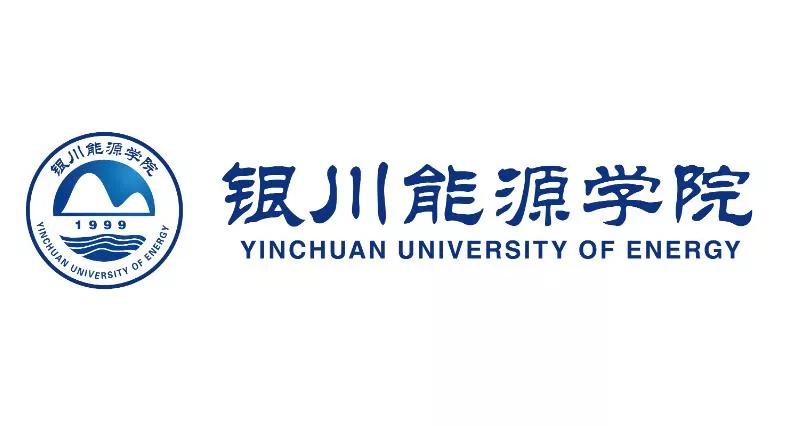 银川能源学院能升公办大学吗,银川能源学院银川校区