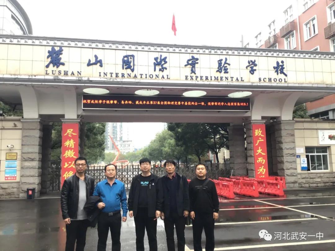 邯郸智慧教育,邯郸教育提升